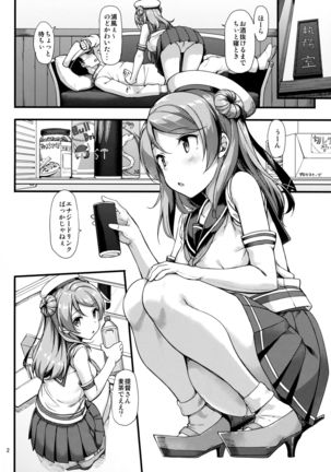 Urakaze ha Akusyu Teitoku demo Manzara Dehanai!? Page #3