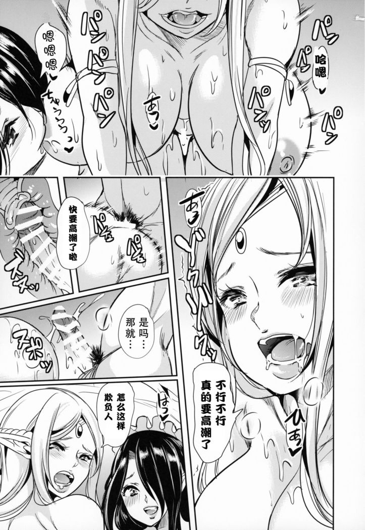 Boku no Isekai Harem Neko Neko Dai Harem 8P Hen