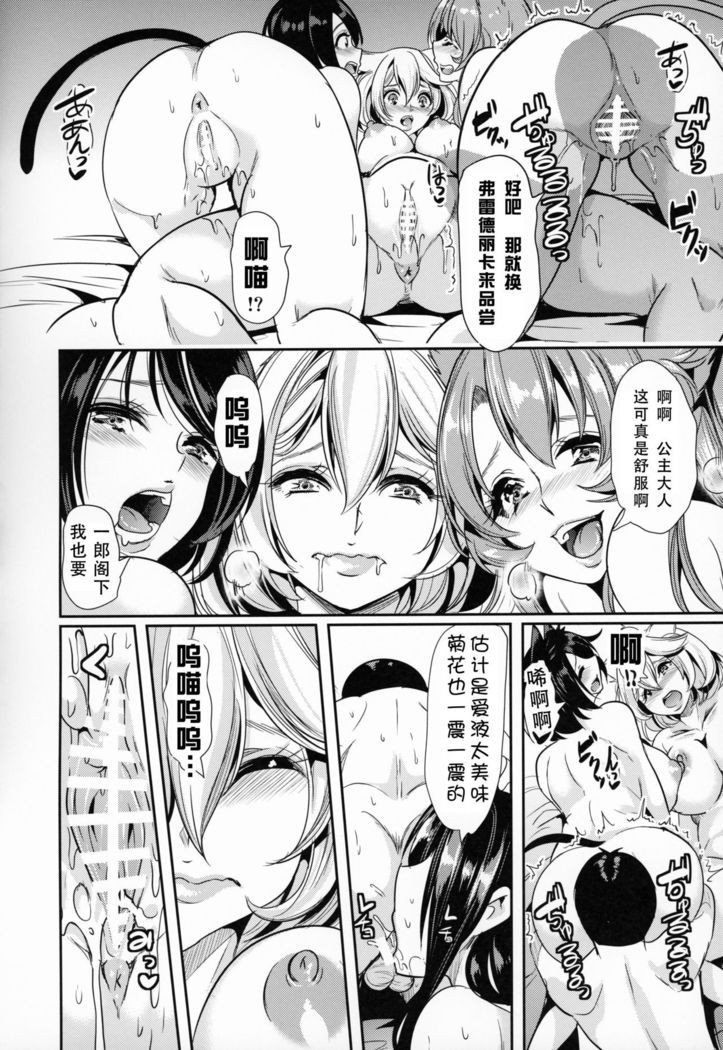 Boku no Isekai Harem Neko Neko Dai Harem 8P Hen