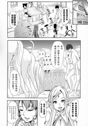 Boku no Isekai Harem Neko Neko Dai Harem 8P Hen Page #47