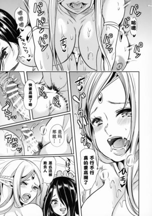 Boku no Isekai Harem Neko Neko Dai Harem 8P Hen Page #34