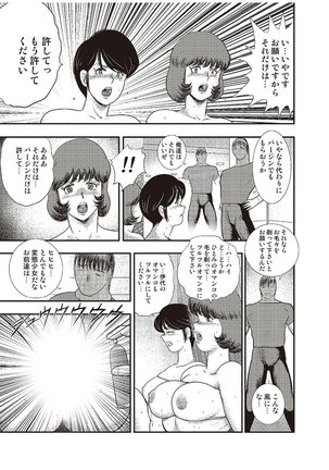 Maihime Chigoku no Ori Vol.6 Page #144