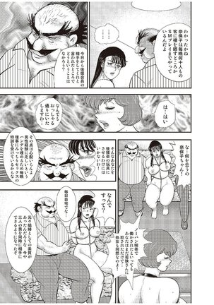 Maihime Chigoku no Ori Vol.6 Page #54