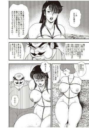 Maihime Chigoku no Ori Vol.6 Page #55