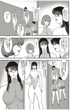 Maihime Chigoku no Ori Vol.6 Page #60