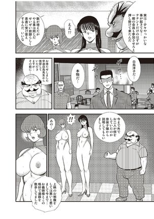 Maihime Chigoku no Ori Vol.6 Page #85