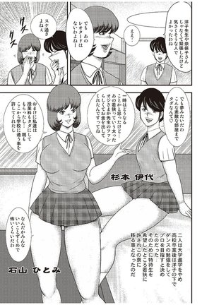 Maihime Chigoku no Ori Vol.6 Page #126