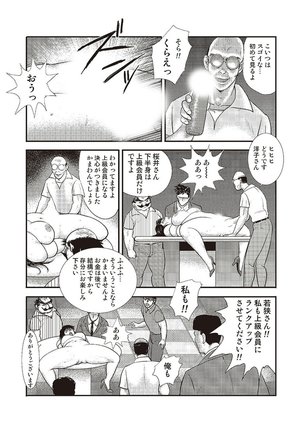 Maihime Chigoku no Ori Vol.6 Page #97