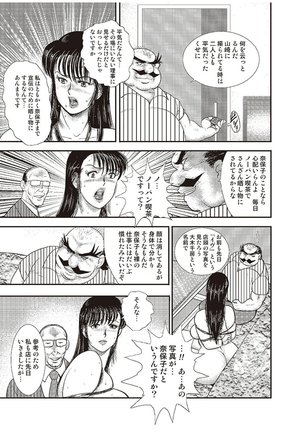 Maihime Chigoku no Ori Vol.6 Page #52