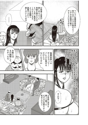 Maihime Chigoku no Ori Vol.6 Page #44