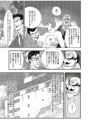 Maihime Chigoku no Ori Vol.6 Page #124