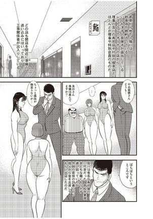Maihime Chigoku no Ori Vol.6 Page #62