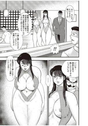 Maihime Chigoku no Ori Vol.6 Page #64