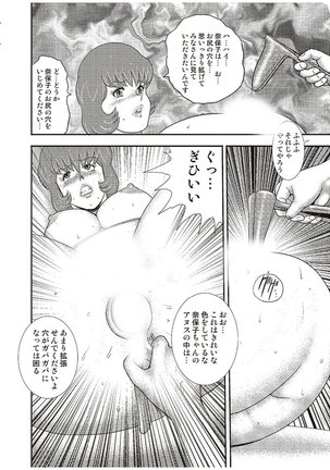 Maihime Chigoku no Ori Vol.6 Page #113