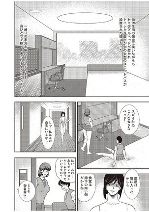 Maihime Chigoku no Ori Vol.6 Page #125