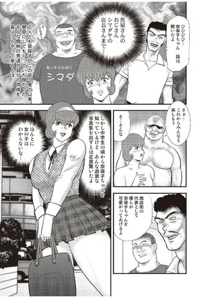 Maihime Chigoku no Ori Vol.6 Page #20
