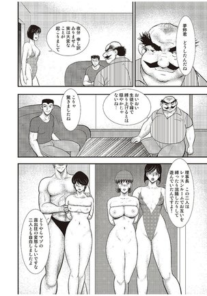 Maihime Chigoku no Ori Vol.6 Page #159