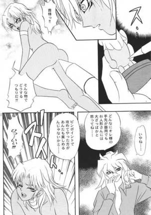 HELLO MALIK-sama Page #18