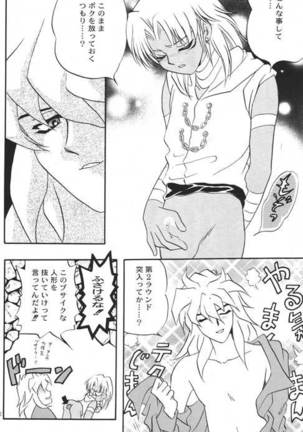 HELLO MALIK-sama Page #22