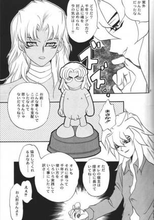 HELLO MALIK-sama Page #15