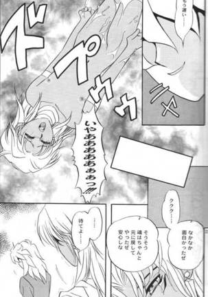 HELLO MALIK-sama Page #21