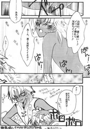 HELLO MALIK-sama Page #24