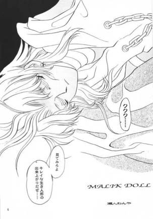 HELLO MALIK-sama Page #14