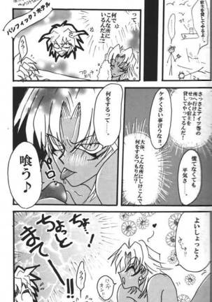 HELLO MALIK-sama Page #23