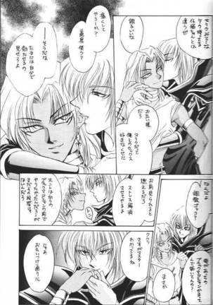 HELLO MALIK-sama Page #27