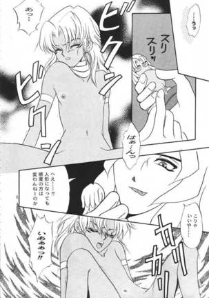 HELLO MALIK-sama Page #16