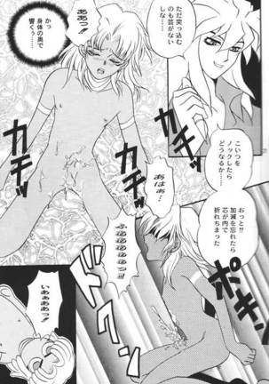 HELLO MALIK-sama Page #19