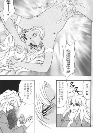 HELLO MALIK-sama Page #17