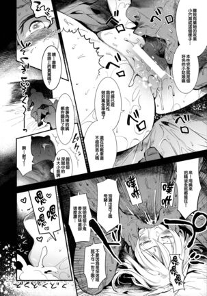 GirlPan Rakugakichou 6 Page #16