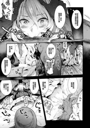 GirlPan Rakugakichou 6 Page #15