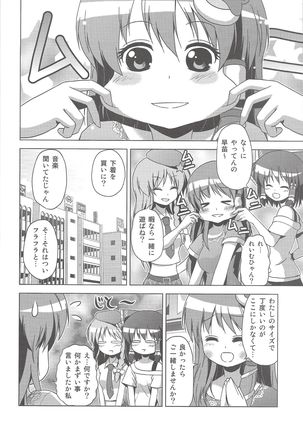 Hakurei Reimu no Tenka Tottaru de! Page #26