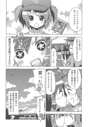 Hakurei Reimu no Tenka Tottaru de! Page #32