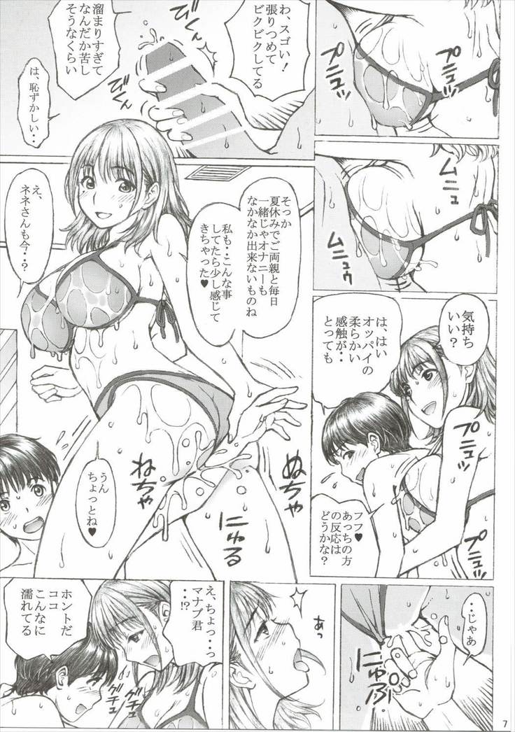 ラ〇プ〇スのネ〇さん似の女子〇生が下級生とXXしちゃったおねショタの話<続編>