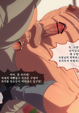 Shain Senyou Nikubenki | 회사전용 육변기 Page #17