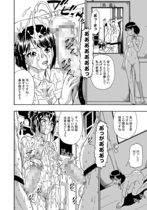 Gusha no Ishi Ch.1-7 Page #46