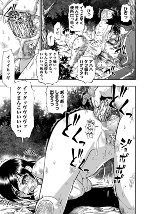 Gusha no Ishi Ch.1-7 Page #149