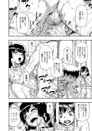 Gusha no Ishi Ch.1-7 Page #48