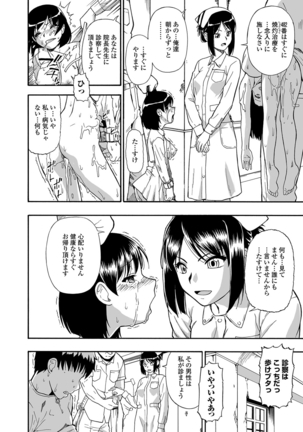 Gusha no Ishi Ch.1-7 Page #22