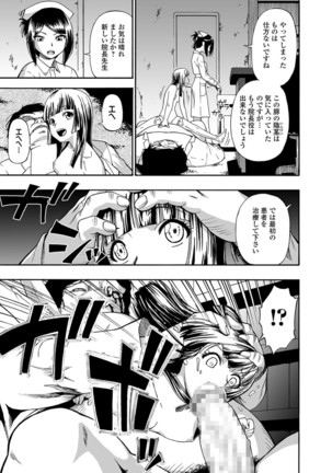 Gusha no Ishi Ch.1-7 Page #115