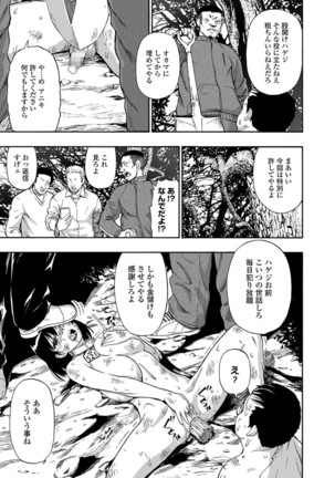 Gusha no Ishi Ch.1-7 Page #151