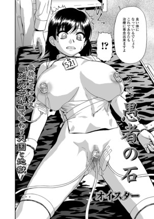 Gusha no Ishi Ch.1-7 Page #66