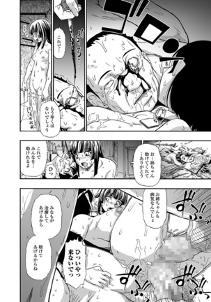 Gusha no Ishi Ch.1-7 Page #98
