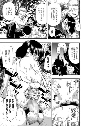 Gusha no Ishi Ch.1-7 Page #145
