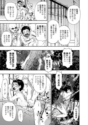 Gusha no Ishi Ch.1-7 Page #121