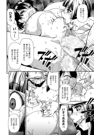 Gusha no Ishi Ch.1-7 Page #100