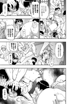 Gusha no Ishi Ch.1-7 Page #111